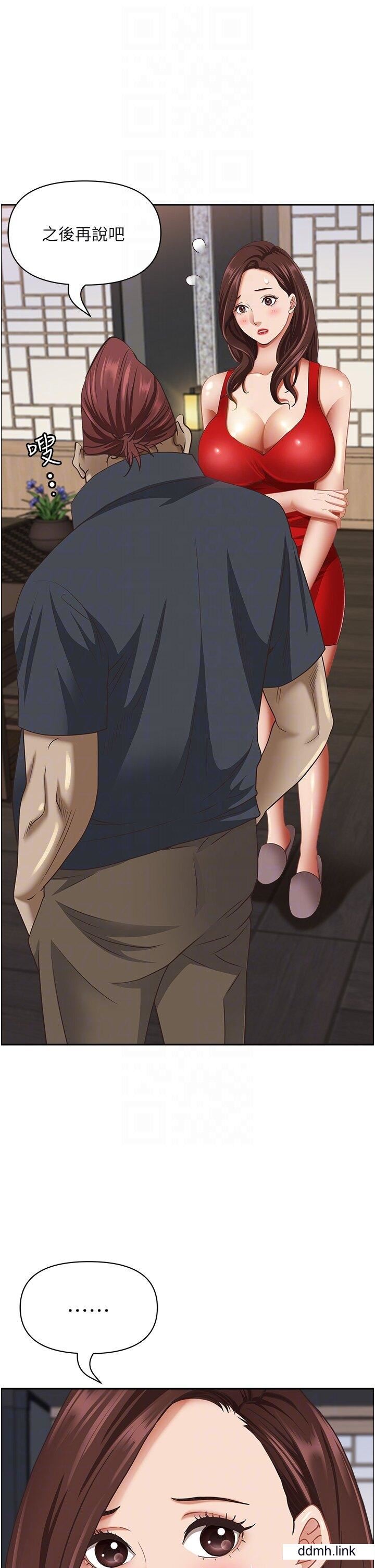 霸占人妻第101话-被国勇怀疑的美英