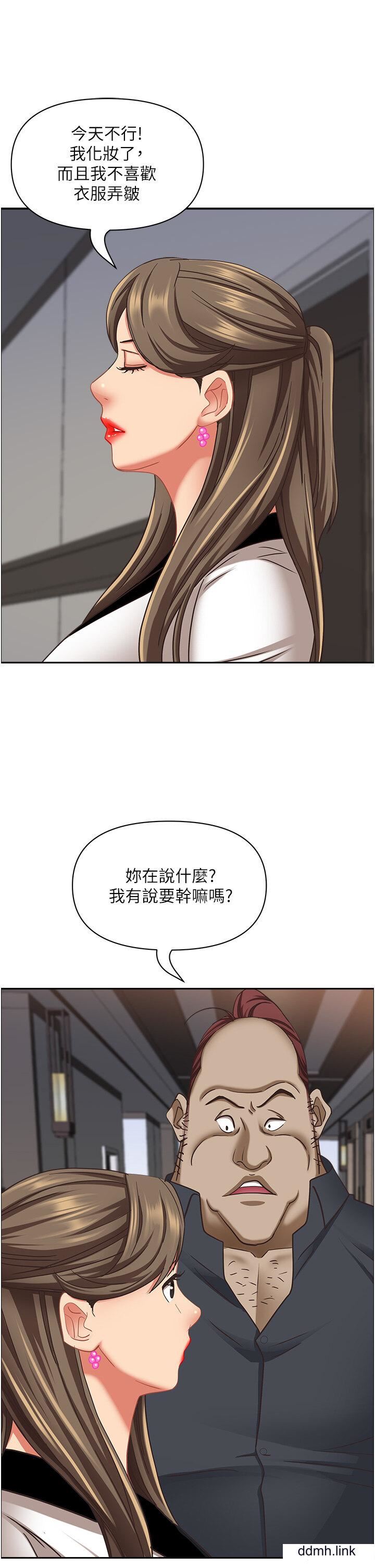 霸佔人妻第101話-被國勇懷疑的美英