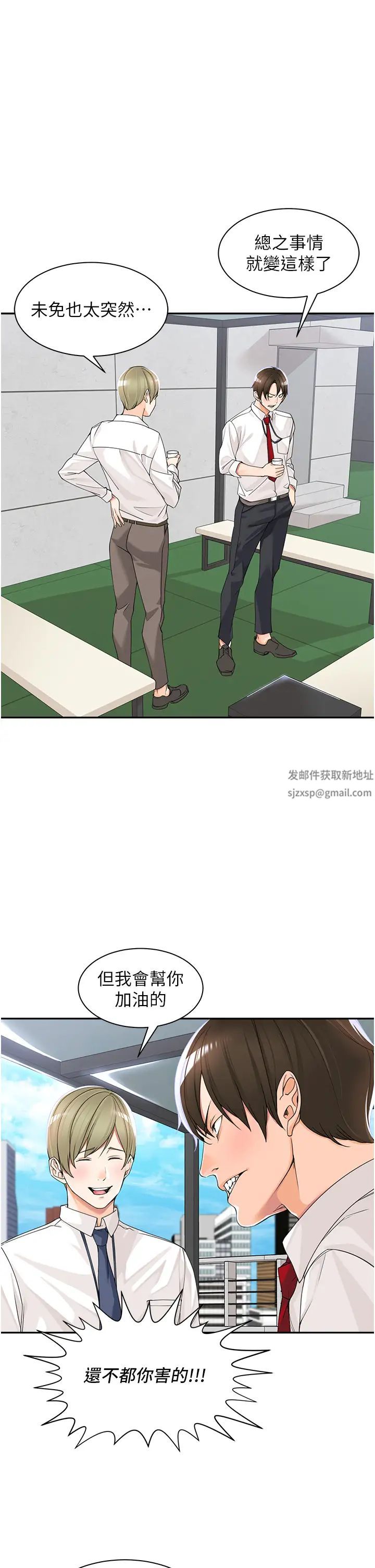 工做狂女上司第5话-跪在下属面前…