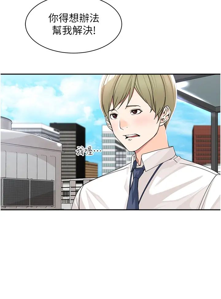 工做狂女上司第5话-跪在下属面前…