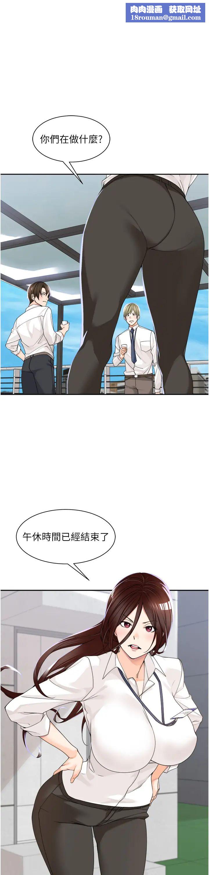 工做狂女上司第5话-跪在下属面前…