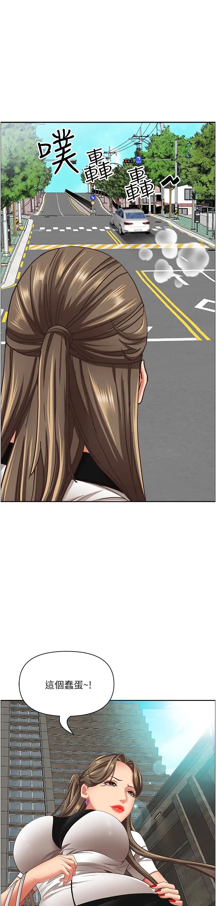 霸佔人妻第102話-我現在就想要!