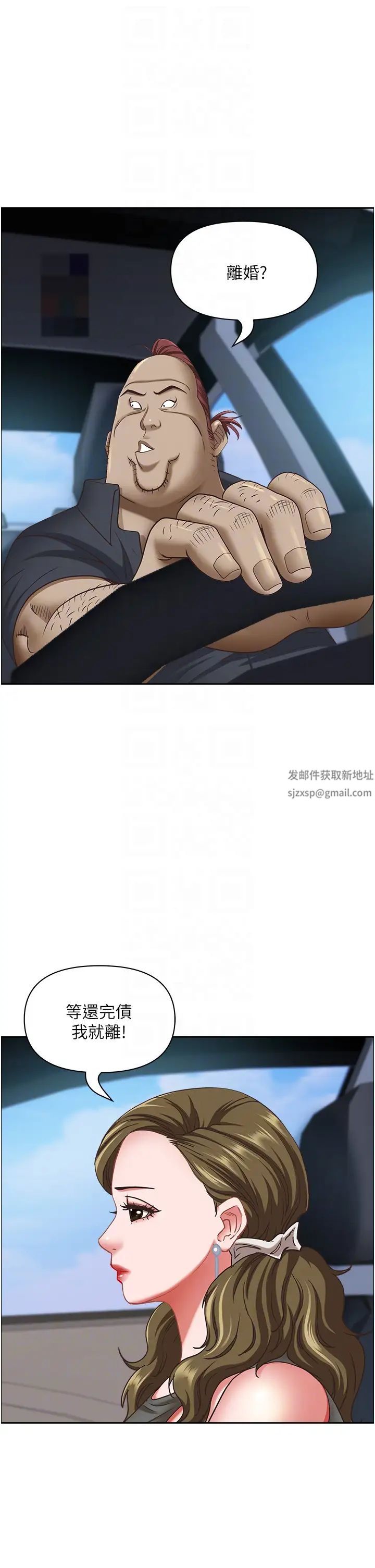 霸佔人妻第102話-我現在就想要!