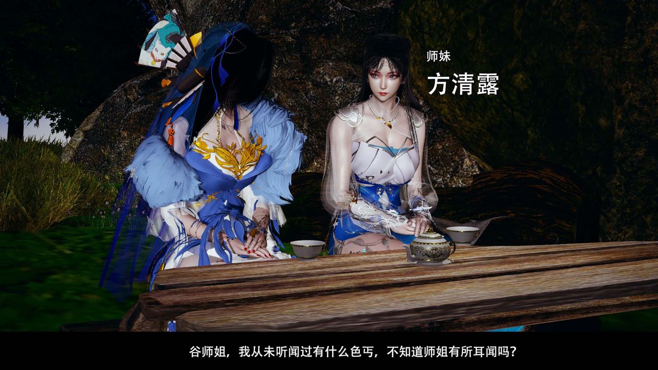 [3D]劍影江湖第01話