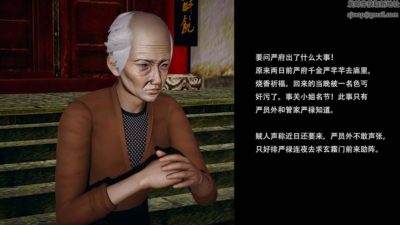 [3D]剑影江湖第01话