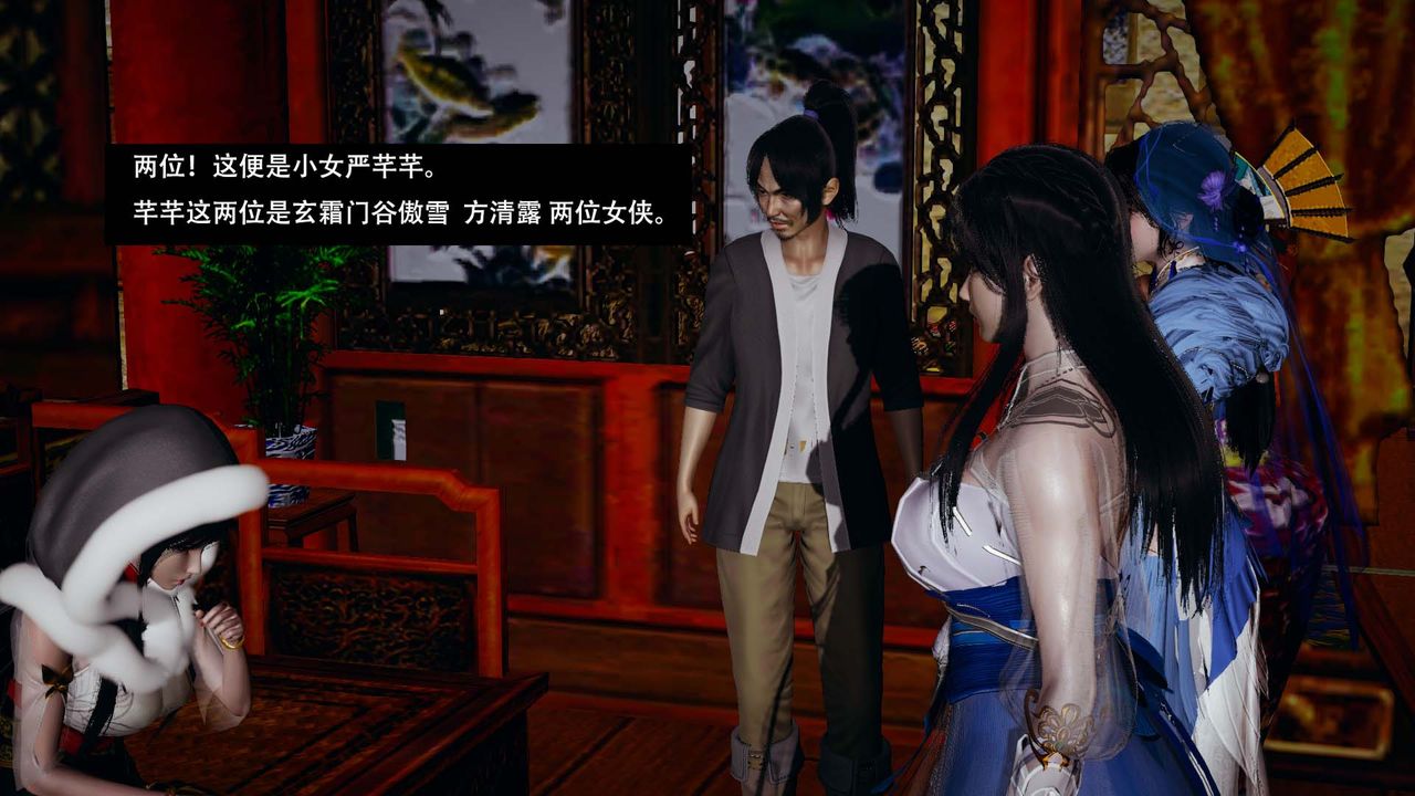 [3D]剑影江湖第01话