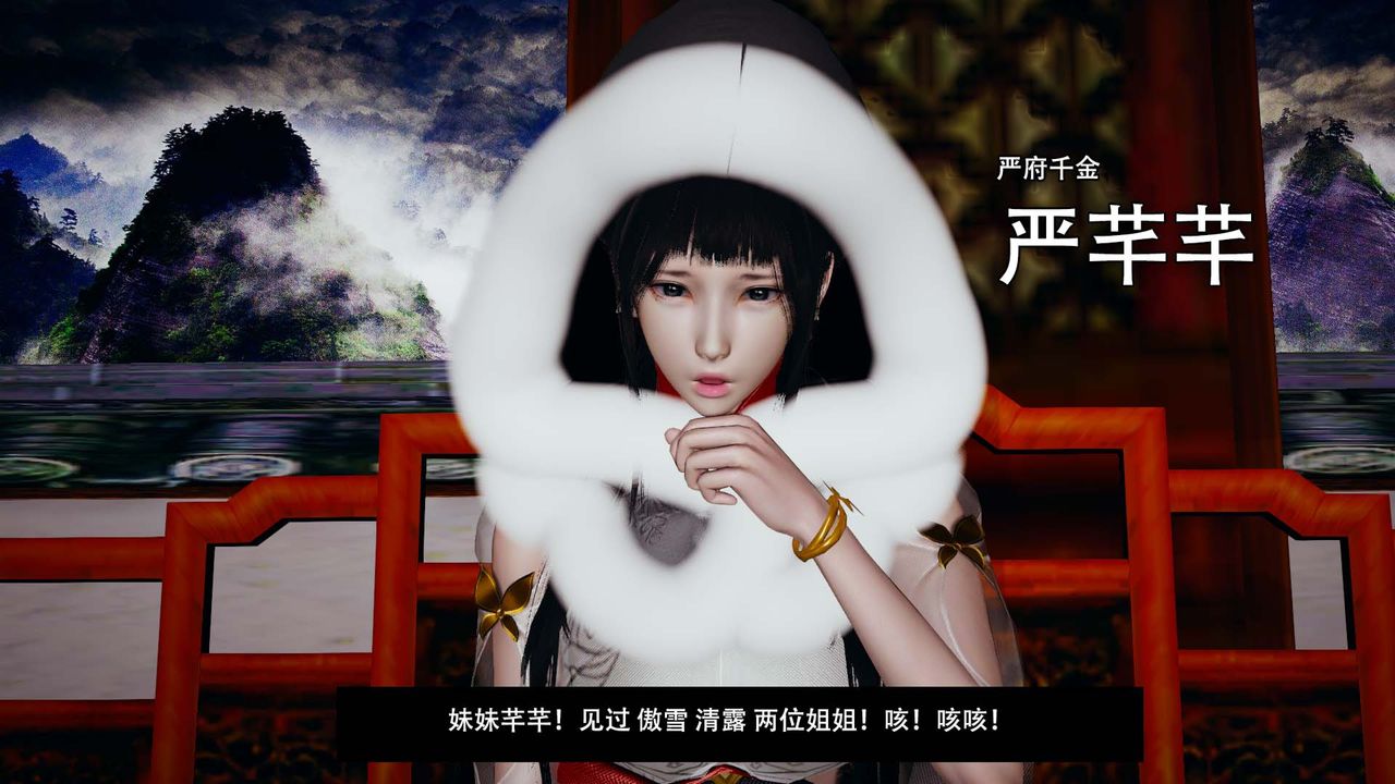 [3D]劍影江湖第01話