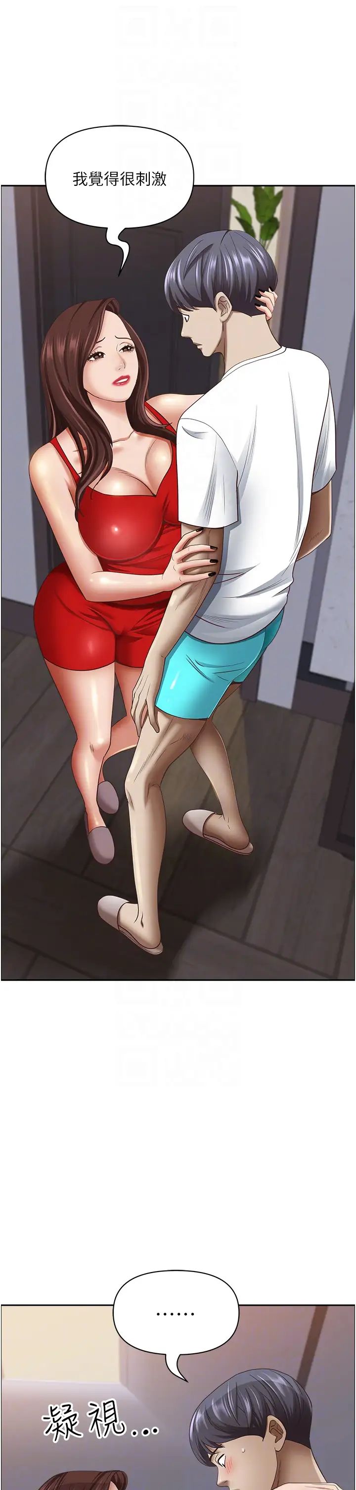 霸佔人妻第102話-我現在就想要!