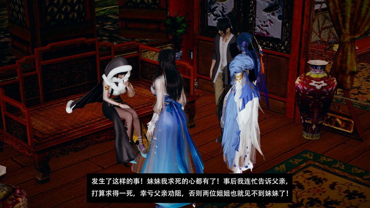 [3D]劍影江湖第01話