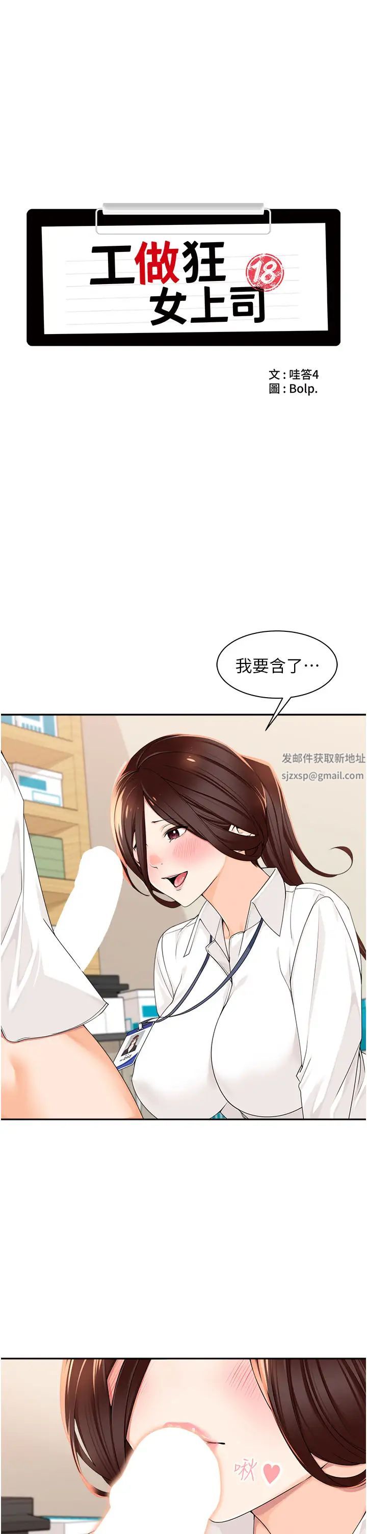 工做狂女上司第6话-第一次在办公室交媾