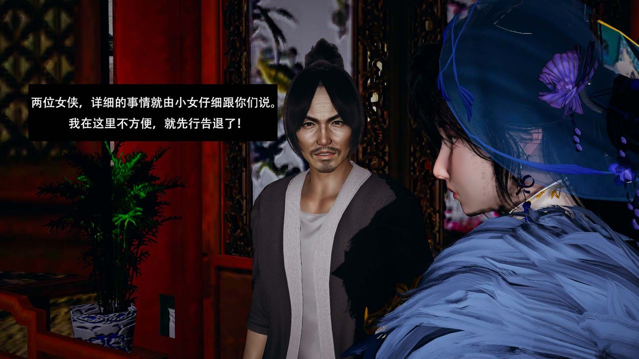 [3D]剑影江湖第01话