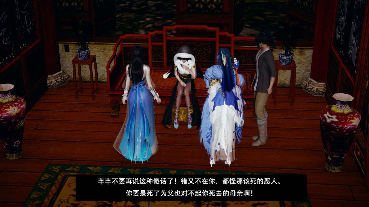 [3D]劍影江湖第01話