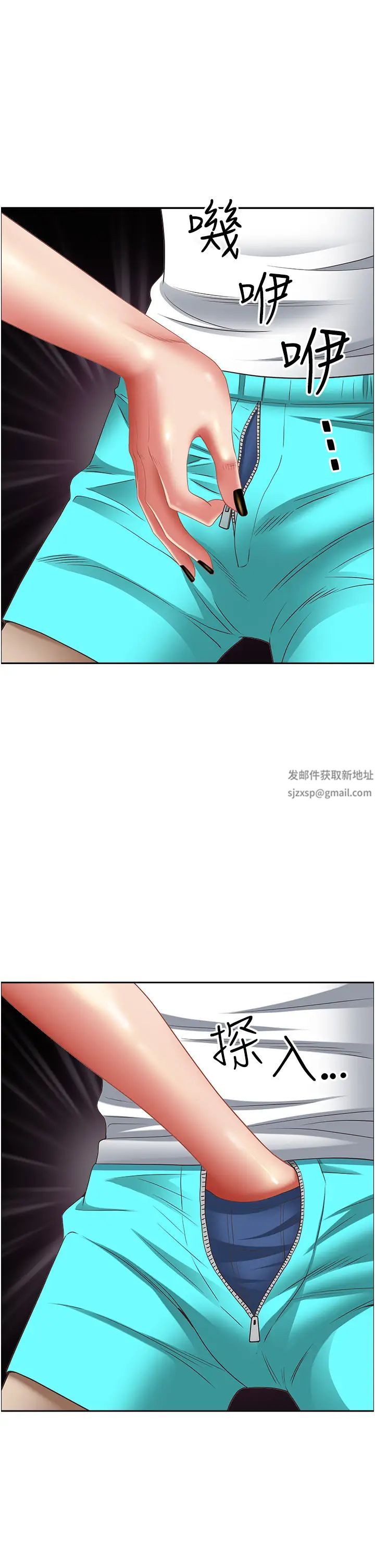 霸佔人妻第102話-我現在就想要!