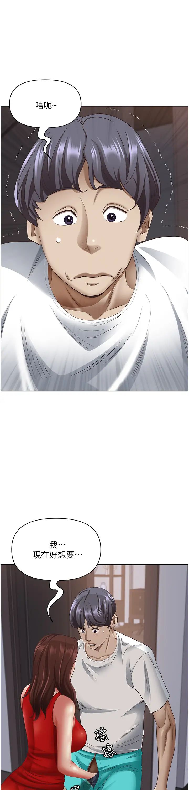 霸佔人妻第102話-我現在就想要!