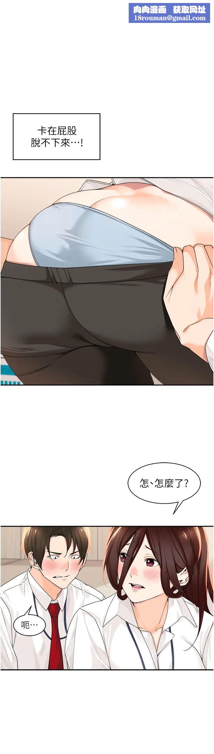 工做狂女上司第6话-第一次在办公室交媾