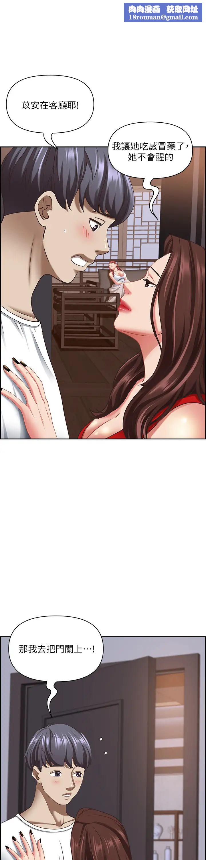 Loser第43话