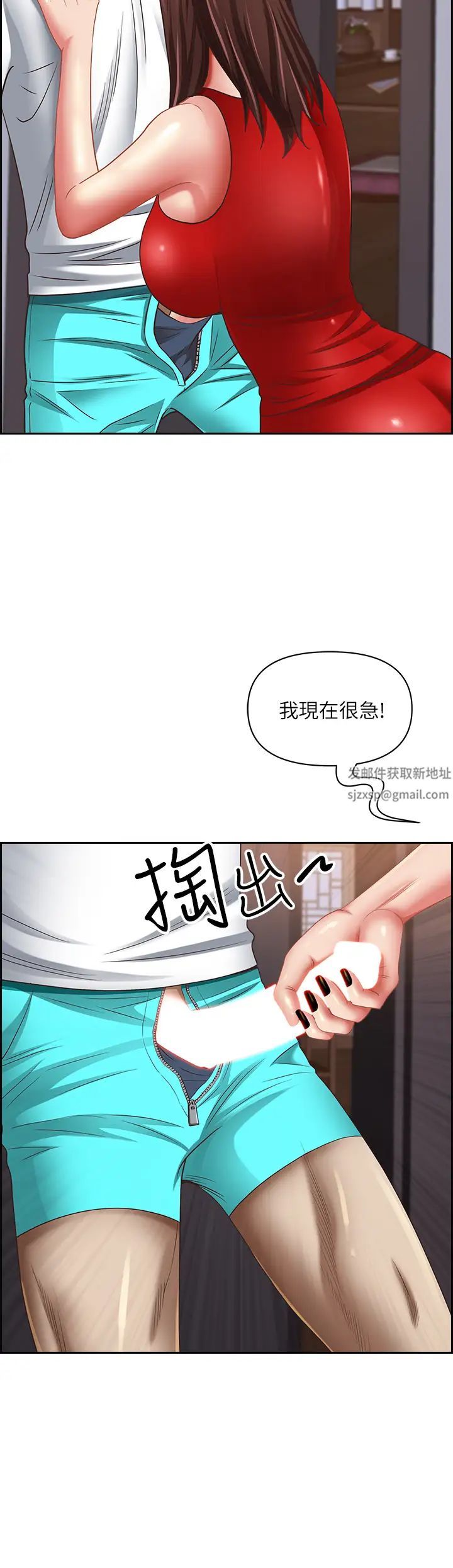 霸占人妻第103话-我不能喜欢你吗?