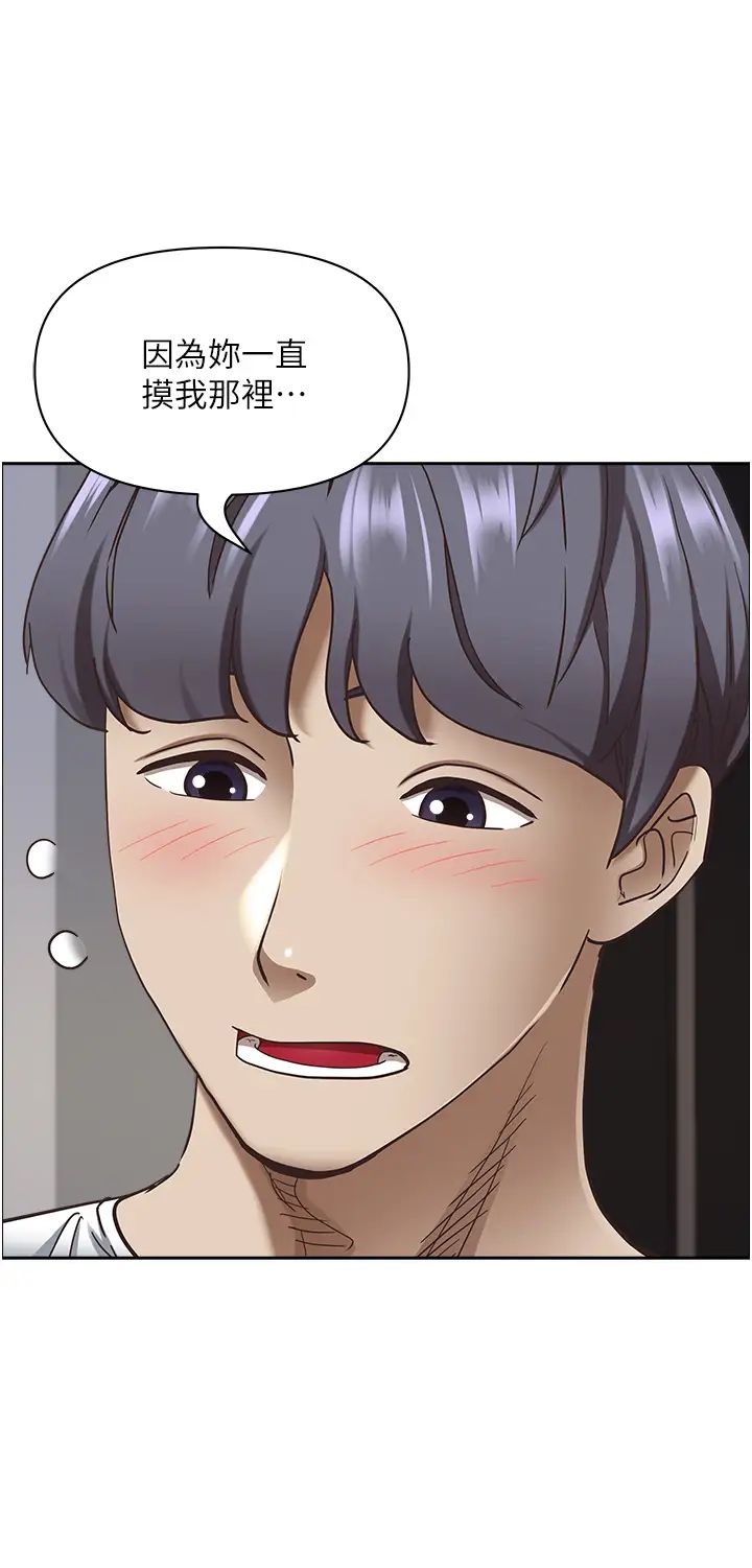 霸占人妻第103话-我不能喜欢你吗?