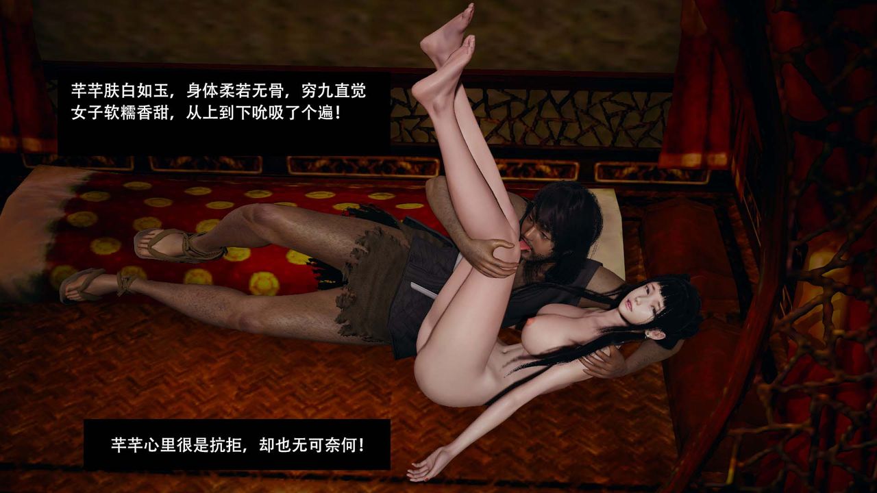 [3D]劍影江湖第01話