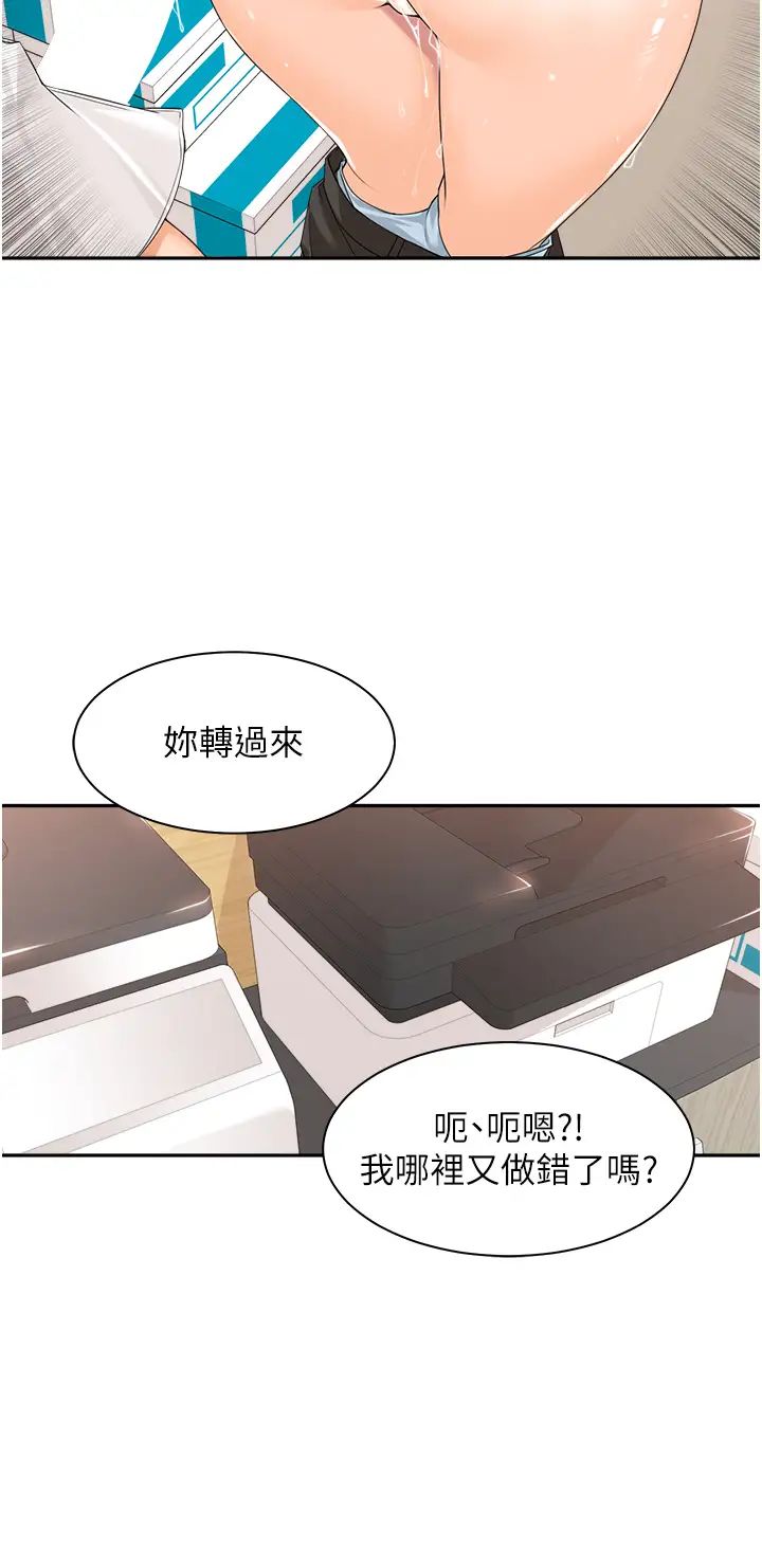 工做狂女上司第6话-第一次在办公室交媾