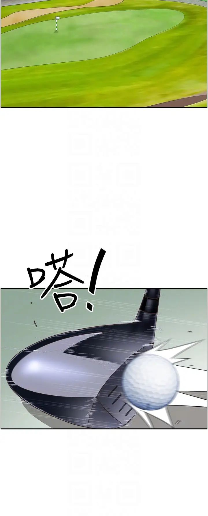 霸佔人妻第103話-我不能喜歡你嗎?