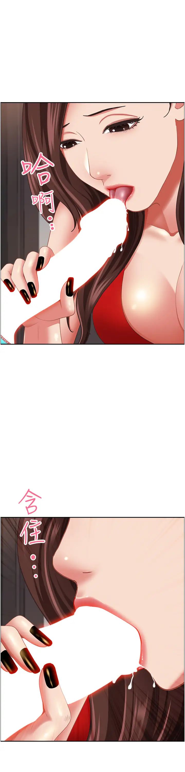 霸佔人妻第103話-我不能喜歡你嗎?