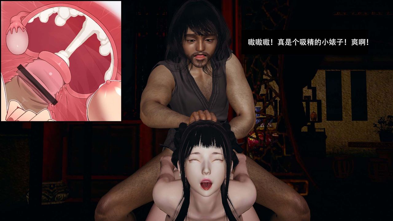 [3D]剑影江湖第02话