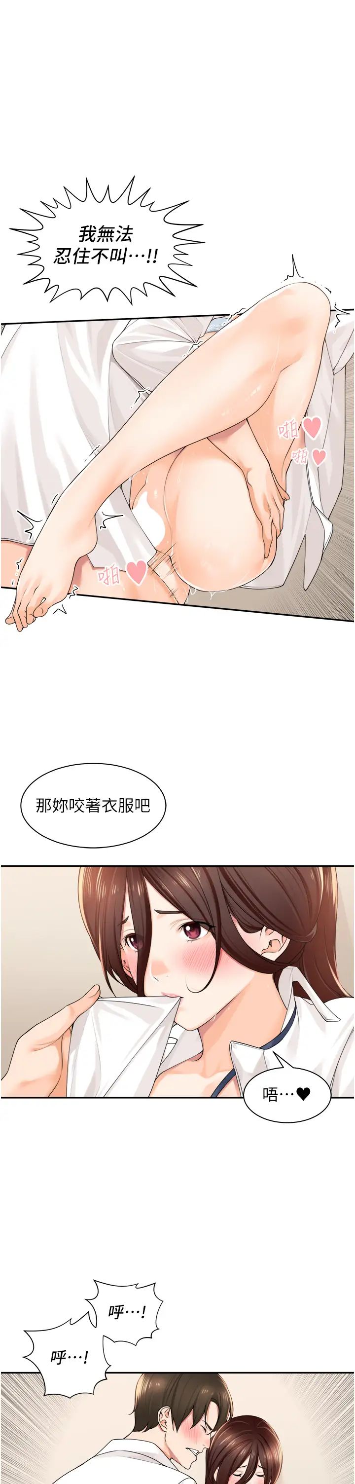 工做狂女上司第7话-尝到性爱快感的老处女