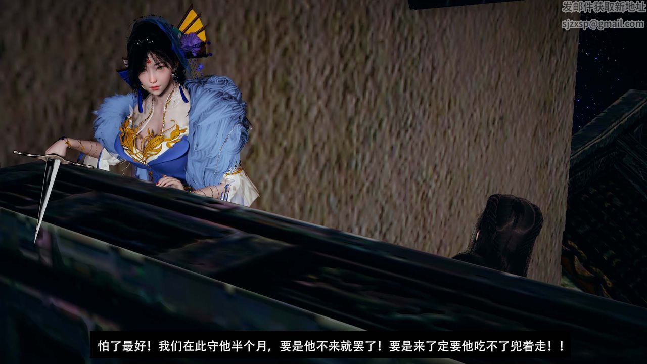 [3D]剑影江湖第02话