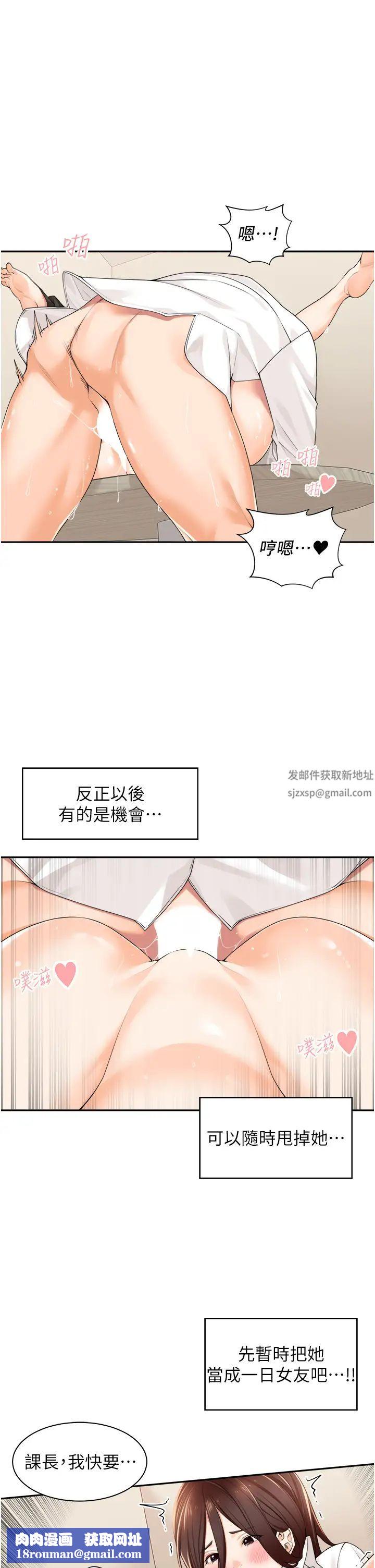 工做狂女上司第7話-嘗到性愛快感的老處女