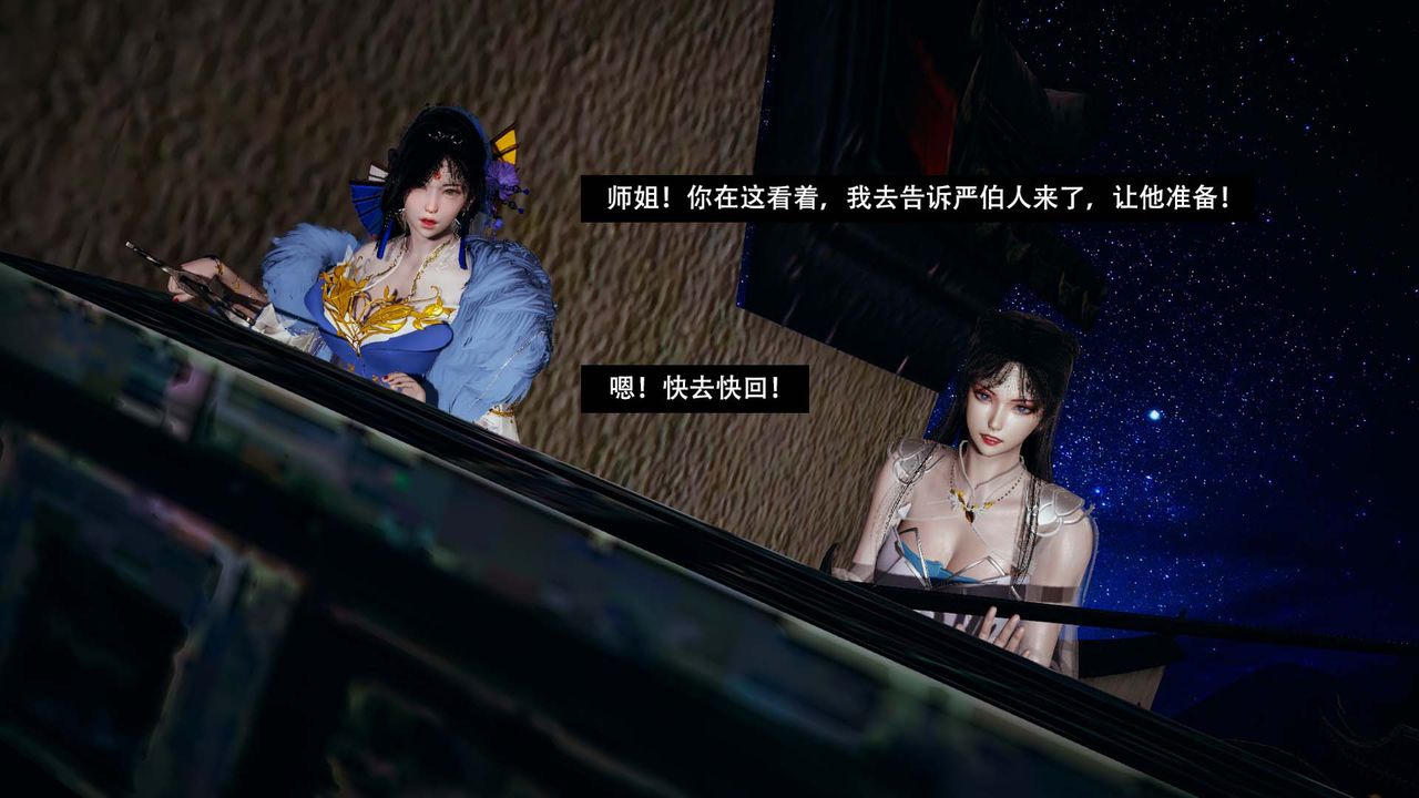 [3D]剑影江湖第02话