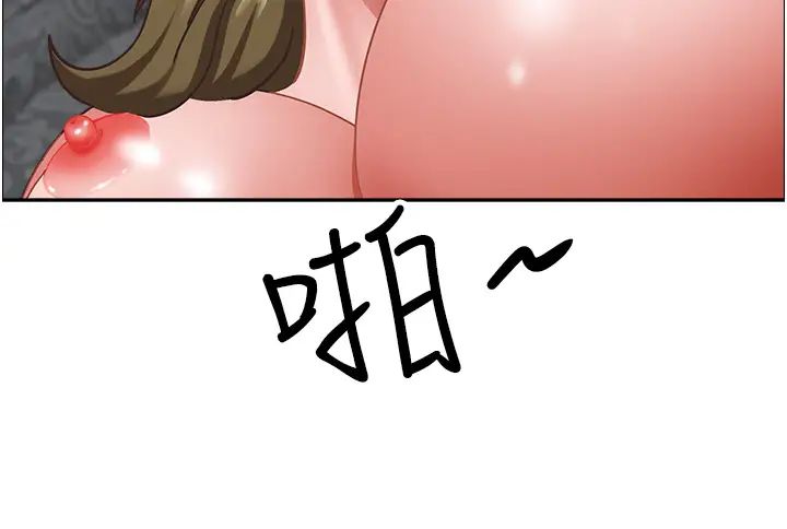 霸占人妻第103话-我不能喜欢你吗?