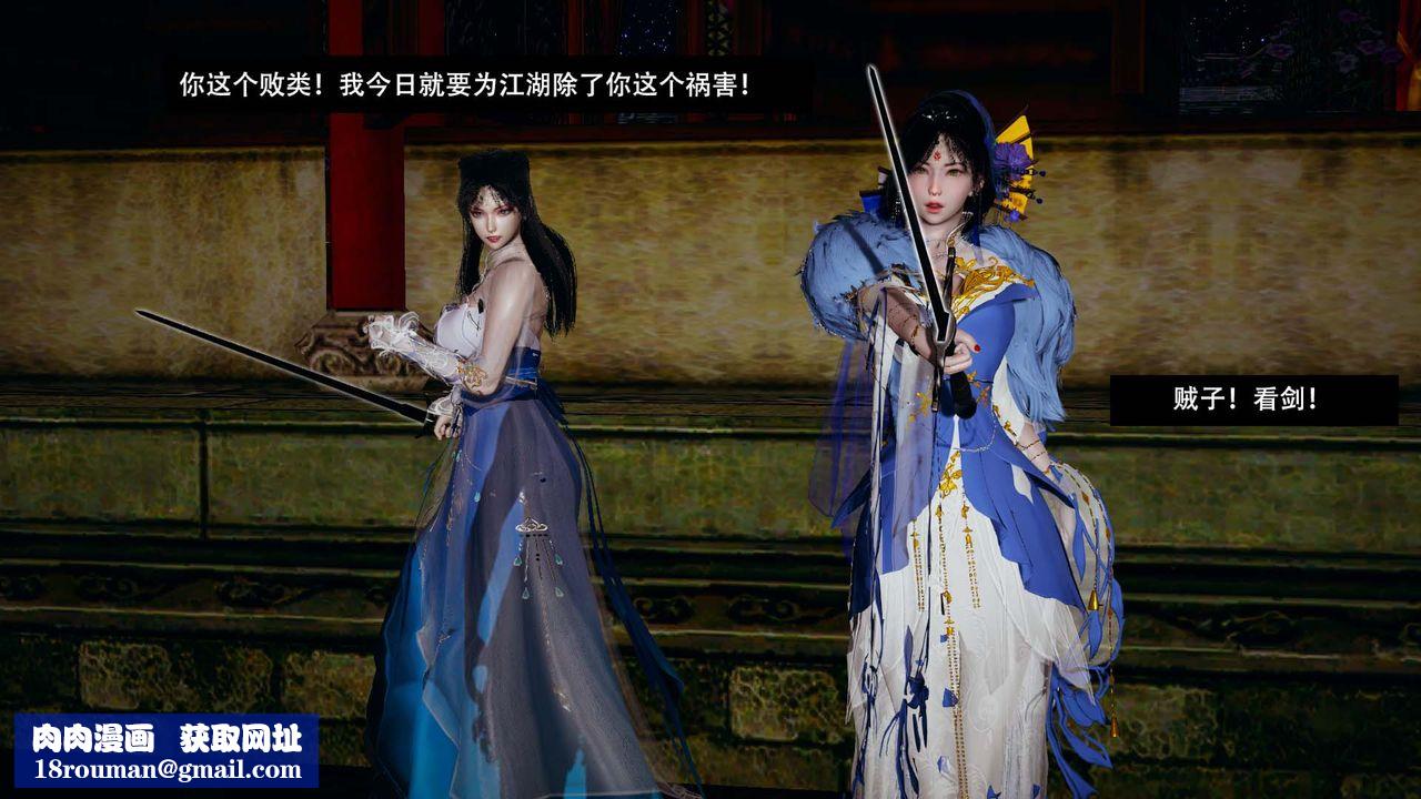 [3D]劍影江湖第02話