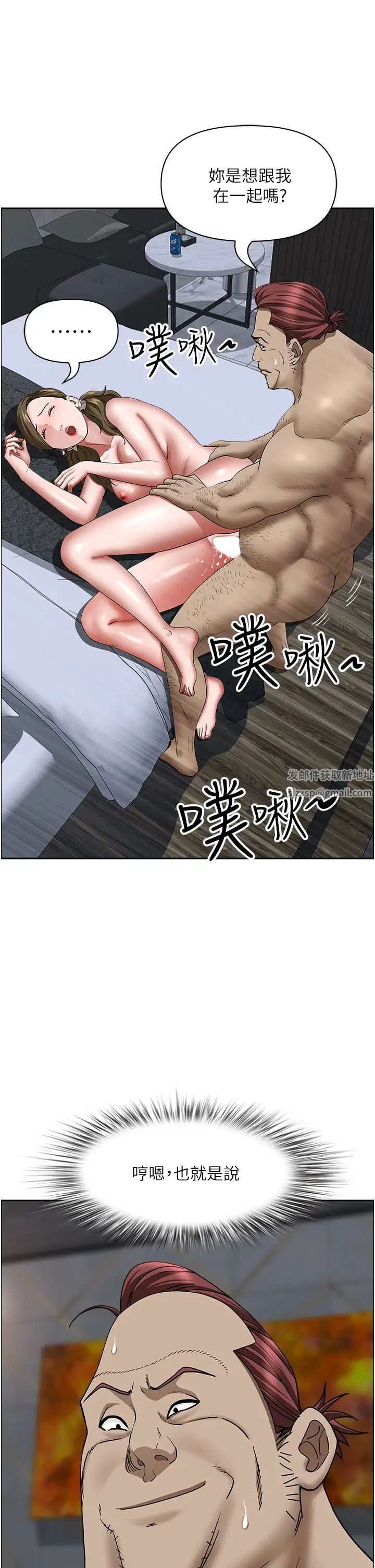 霸占人妻第104话-你也喜欢我吗?