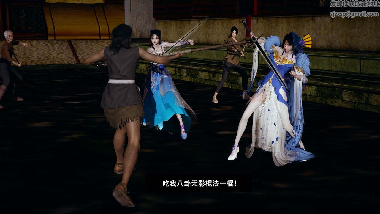 [3D]劍影江湖第02話