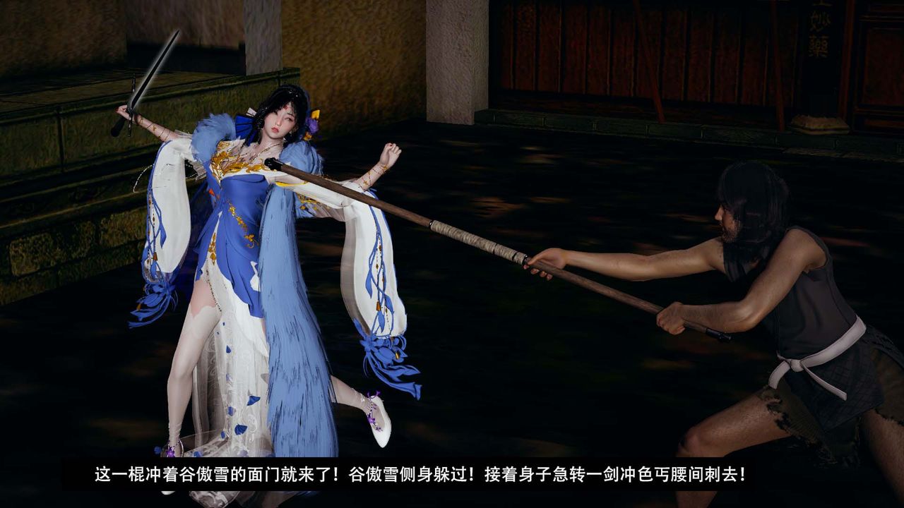 [3D]剑影江湖第02话