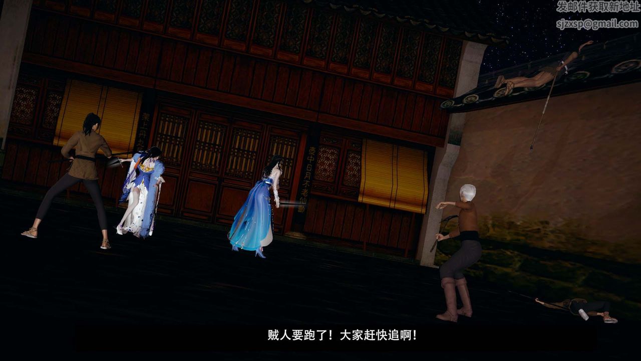 [3D]剑影江湖第02话