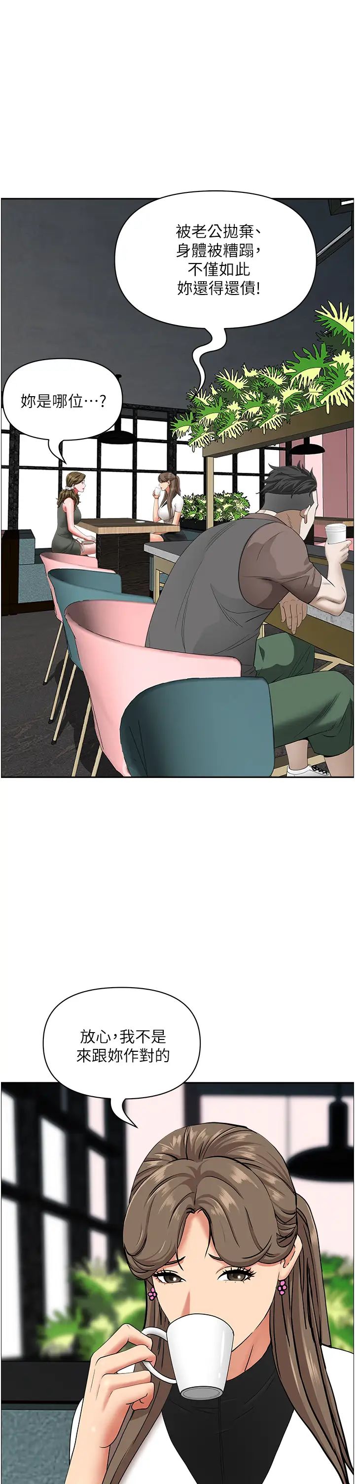 霸占人妻第104话-你也喜欢我吗?