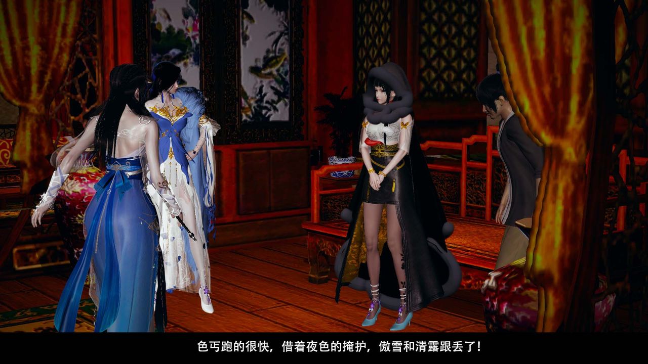 [3D]剑影江湖第02话