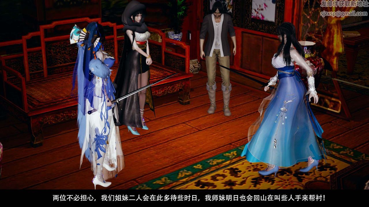 [3D]剑影江湖第02话