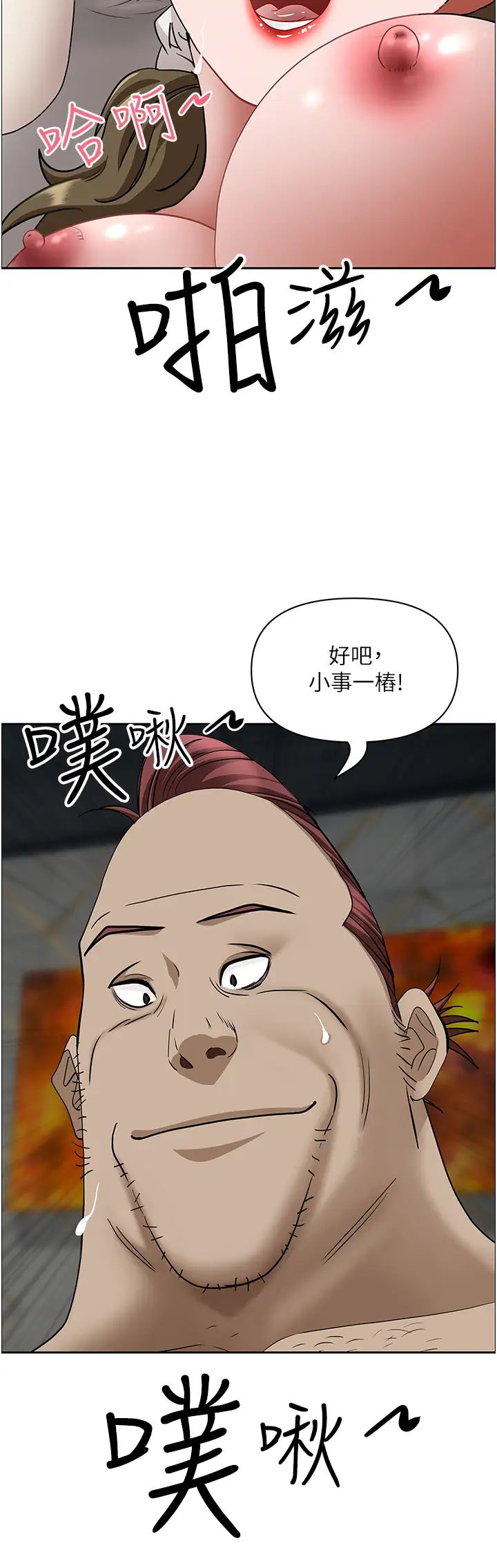 霸占人妻第104话-你也喜欢我吗?
