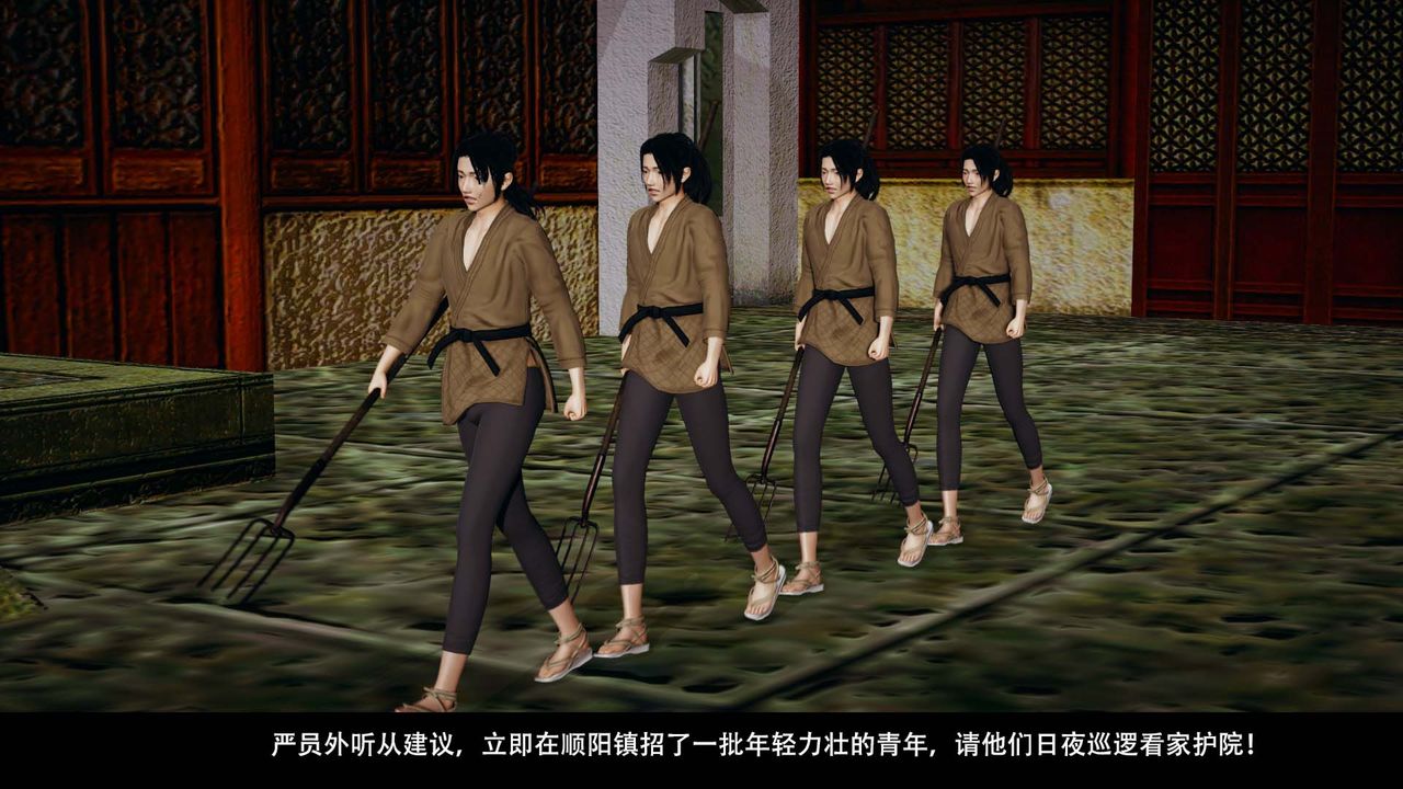 [3D]剑影江湖第02话