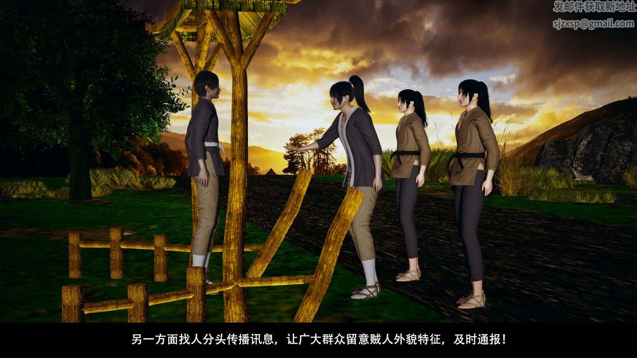 [3D]剑影江湖第02话