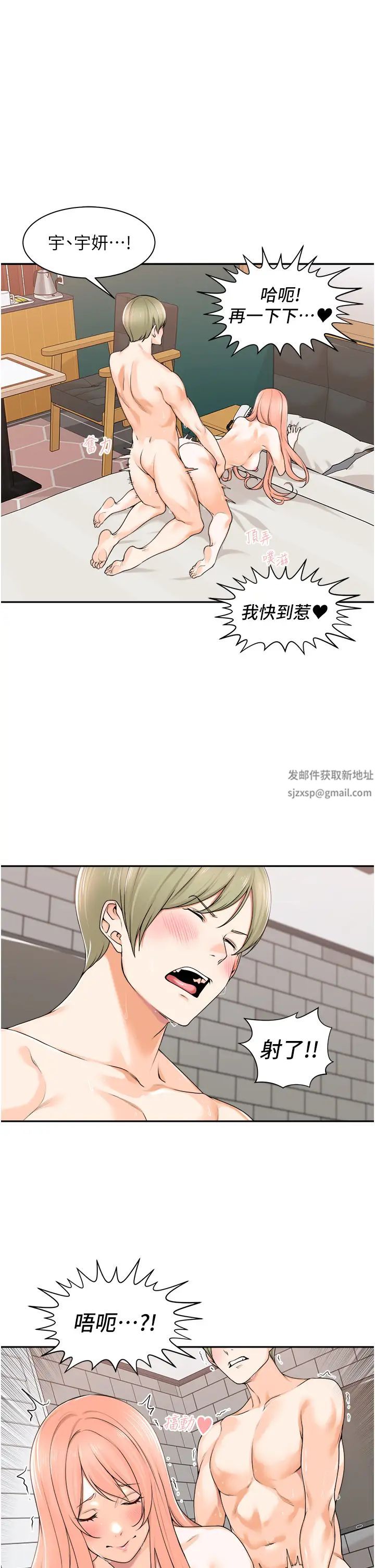 工做狂女上司第8话-今后都让你吃饱饱♥