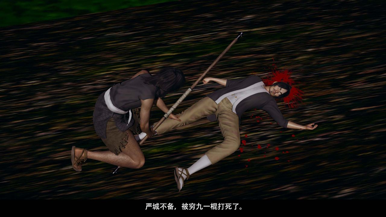 [3D]剑影江湖第02话