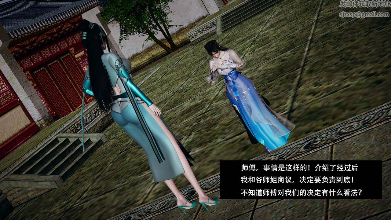 [3D]剑影江湖第03话