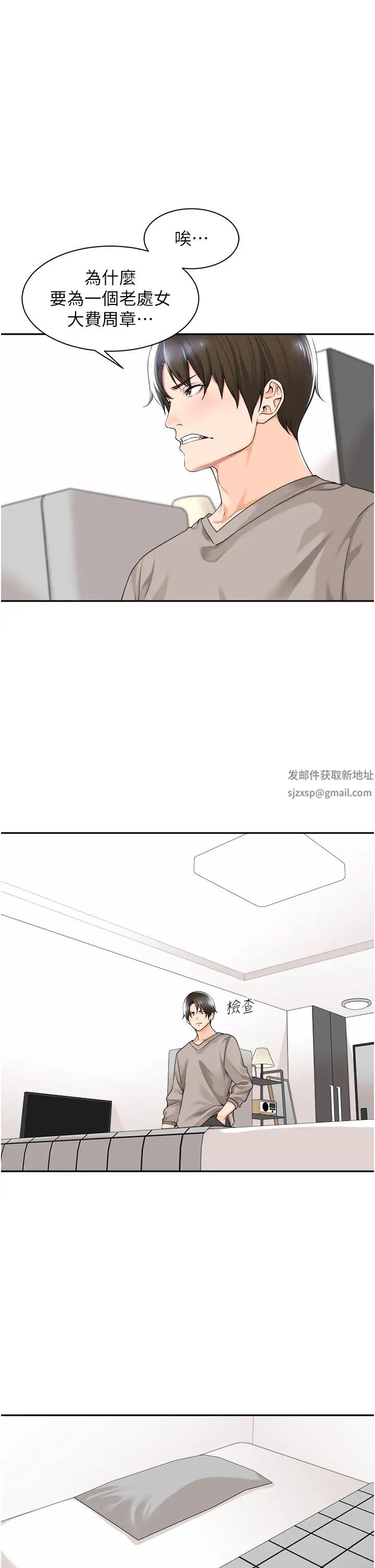 工做狂女上司第8话-今后都让你吃饱饱♥