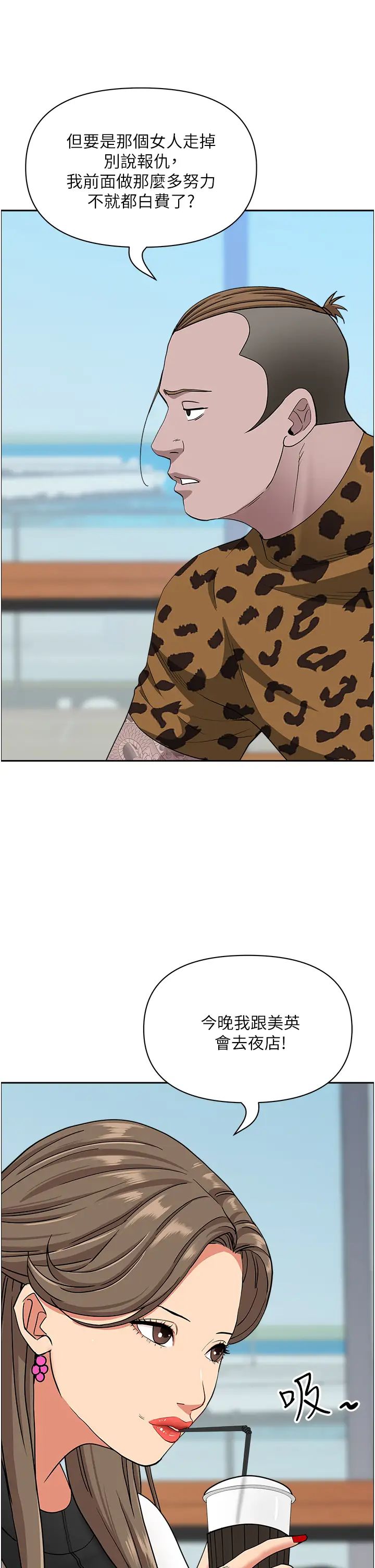 霸佔人妻第104話-你也喜歡我嗎?