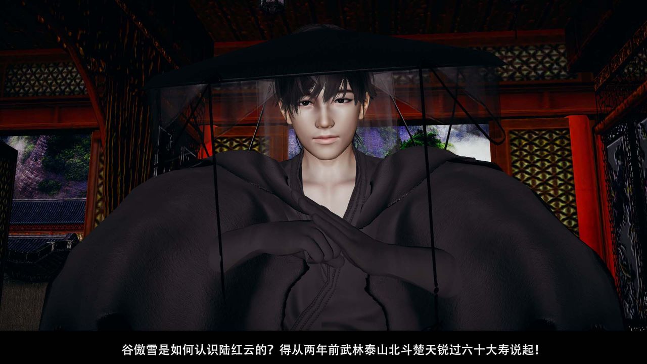 [3D]劍影江湖第03話