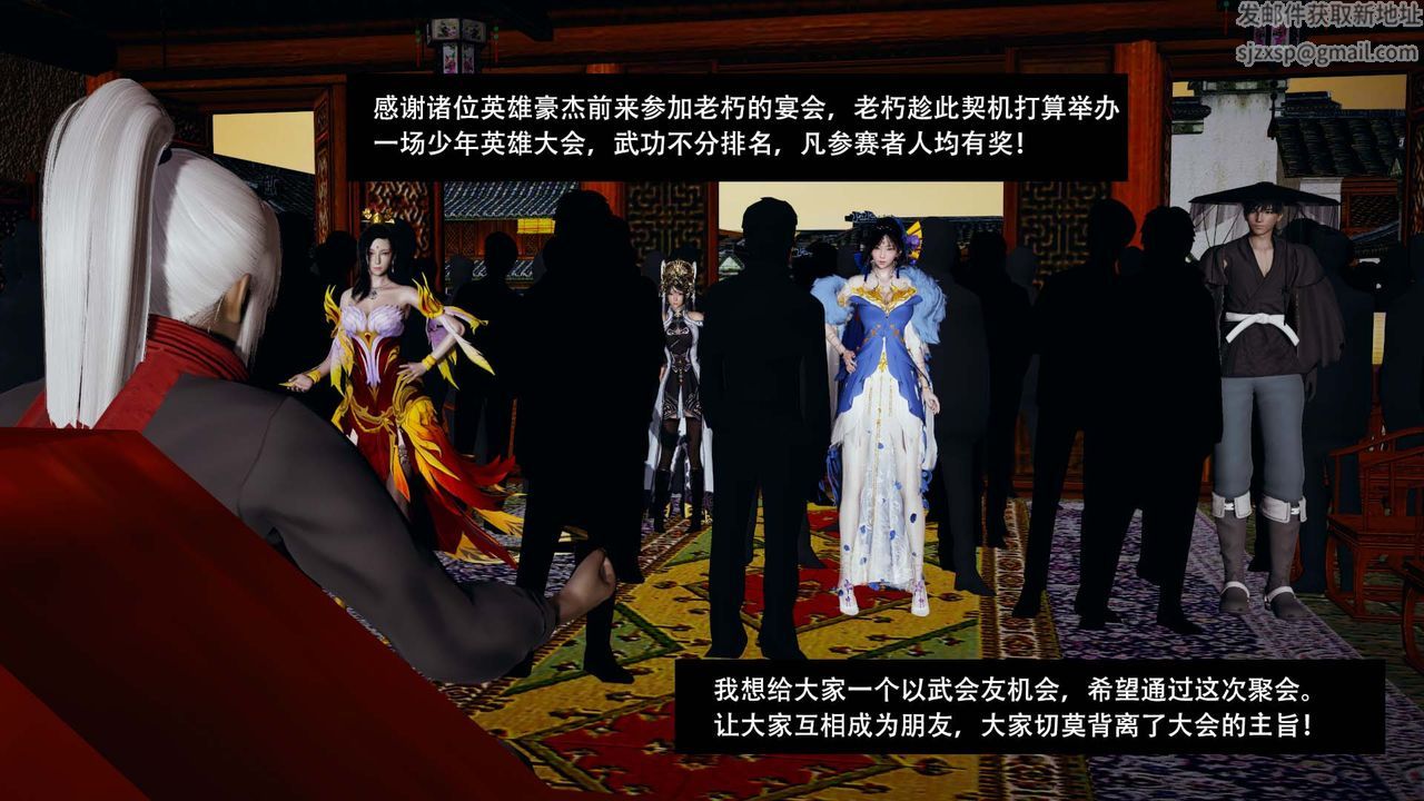 [3D]剑影江湖第03话